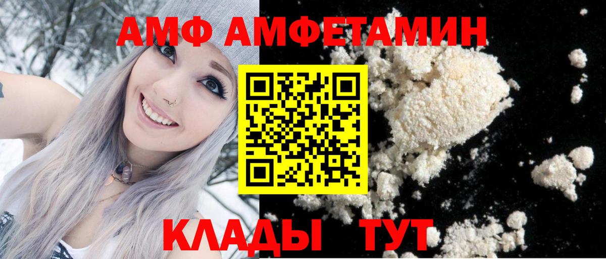 Амфетамин Premium  Вход с VPN  Рязань 