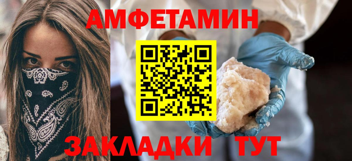 АМФЕТАМИН 97% Рязань