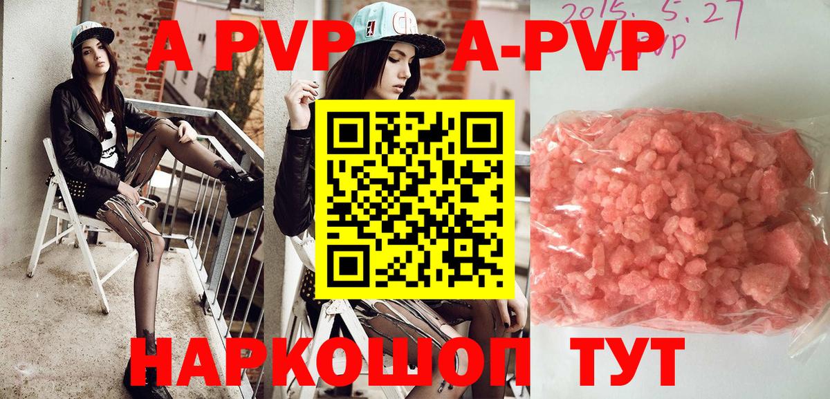 Alfa_PVP крисы CK Рязань