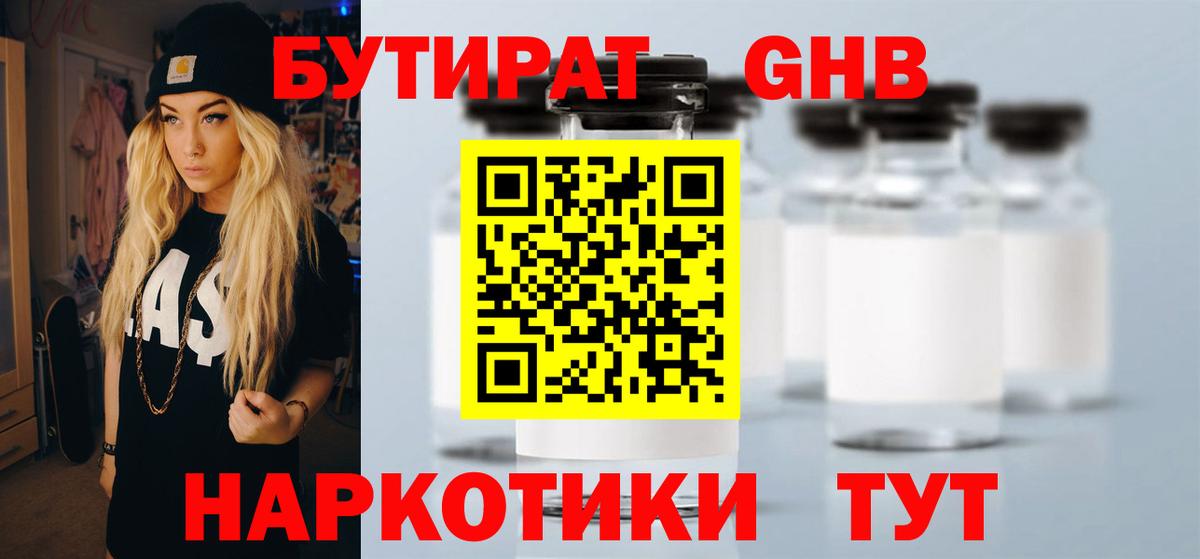 Рязань  БУТИРАТ Butirat  Вход с VPN 
