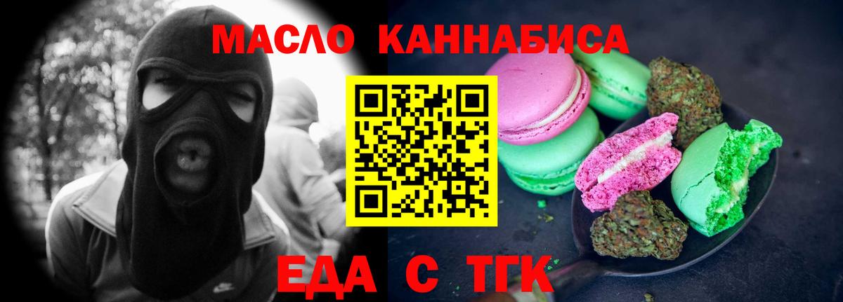 Печенье с ТГК конопля  Вход с VPN  Рязань 