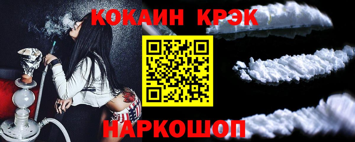 Кокаин 97%  Кокаин Fish Scale  Вход с VPN  Рязань 