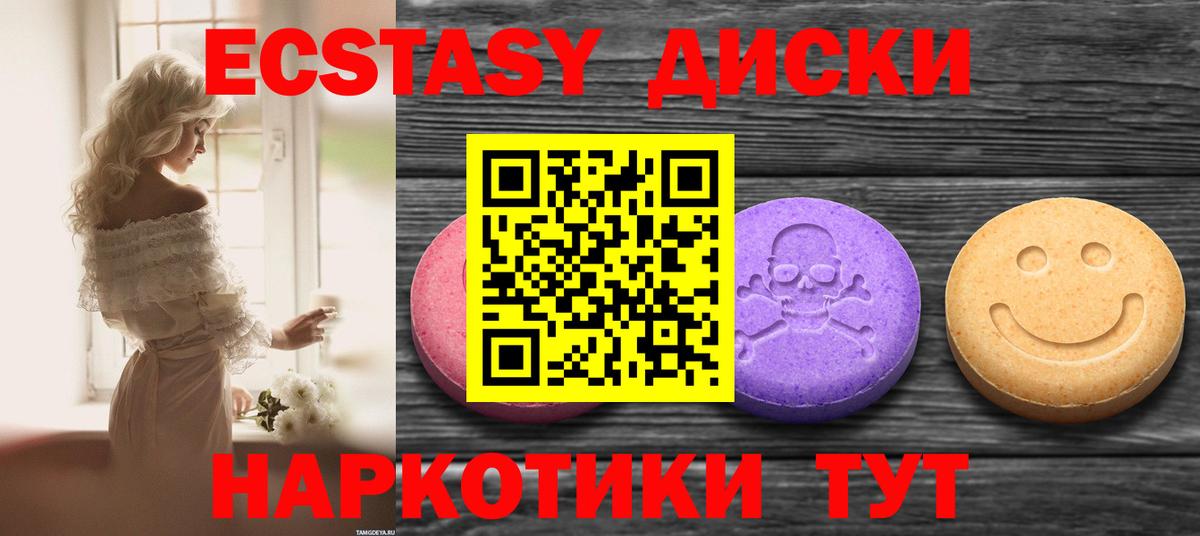 Рязань  Экстази MDMA  Вход с VPN  Экстази DUBAI 