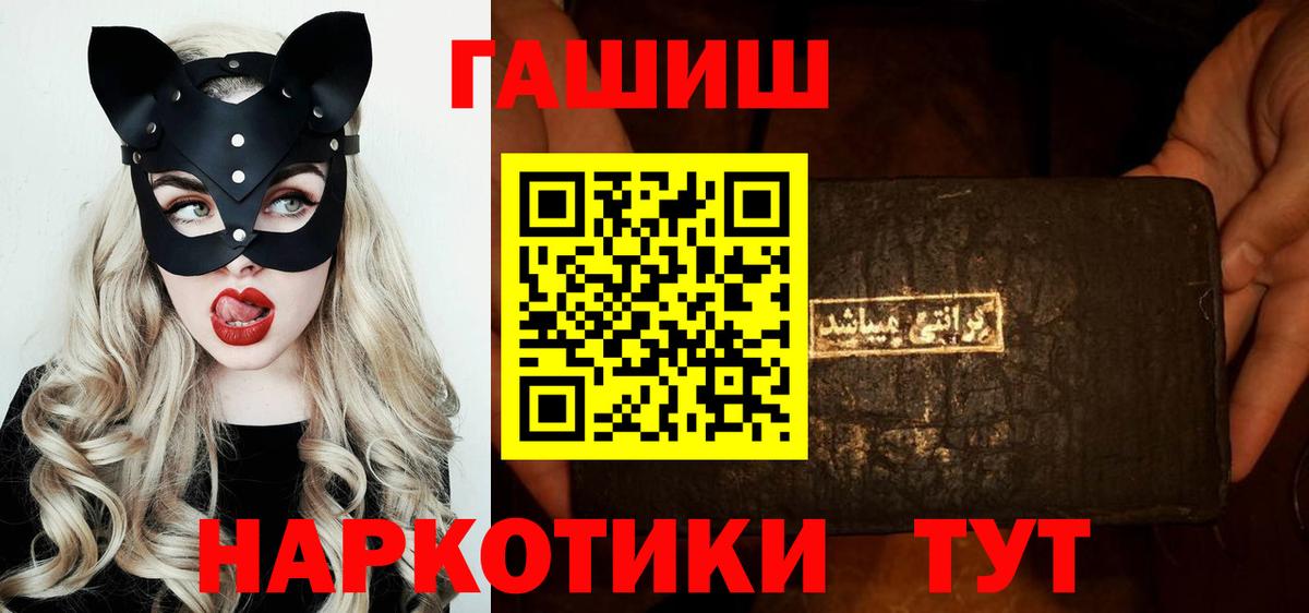 ГАШ индика сатива Рязань