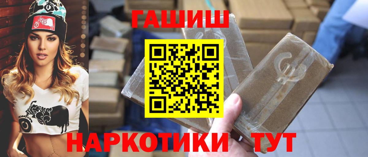 ГАШИШ гашик  Вход с VPN  Рязань 