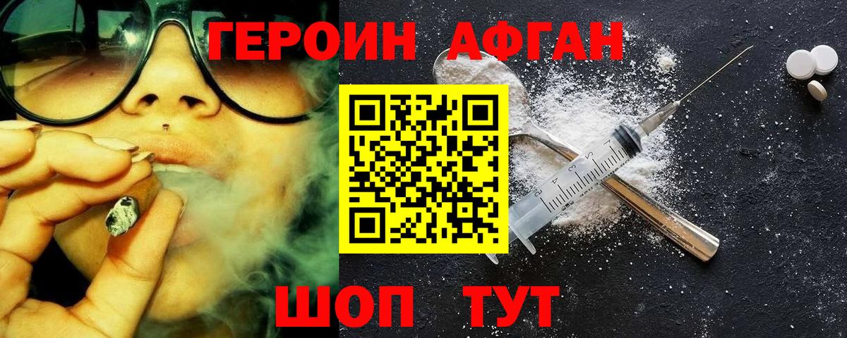 Рязань  ГЕРОИН  Вход с VPN  Героин гречка 