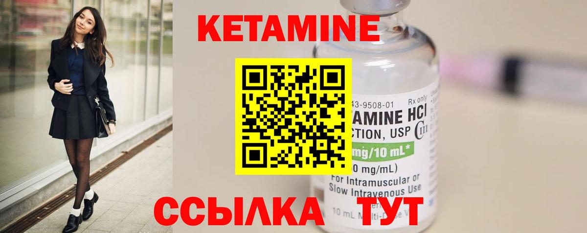 Кетамин VHQ  Вход с VPN  даркнет телеграм  Кетамин VHQ  Рязань 