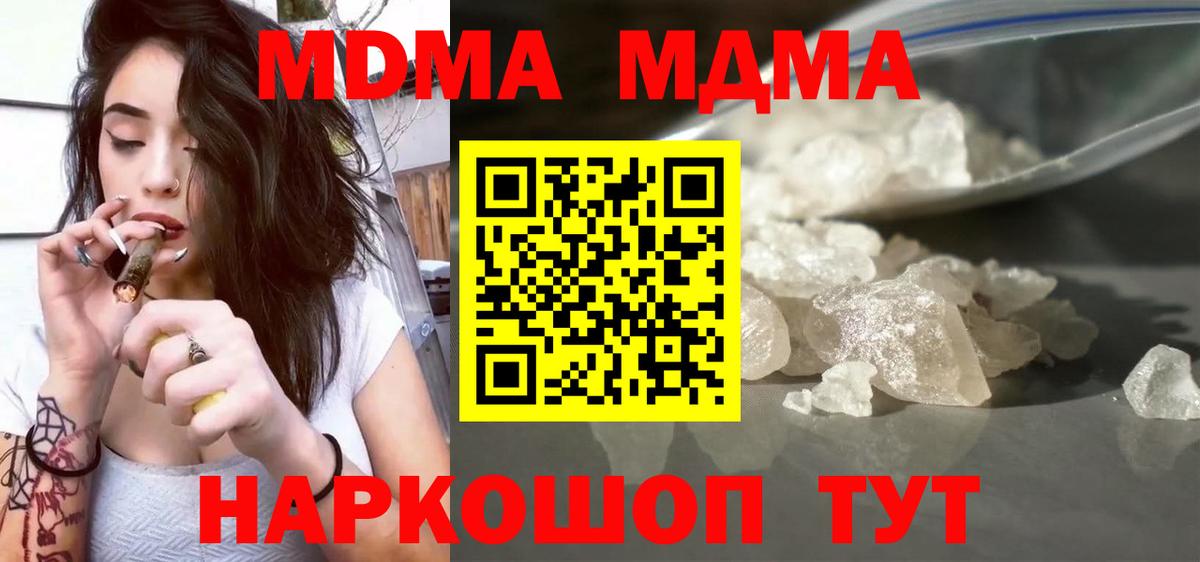 МДМА кристаллы  Вход с VPN  MDMA VHQ  Рязань 
