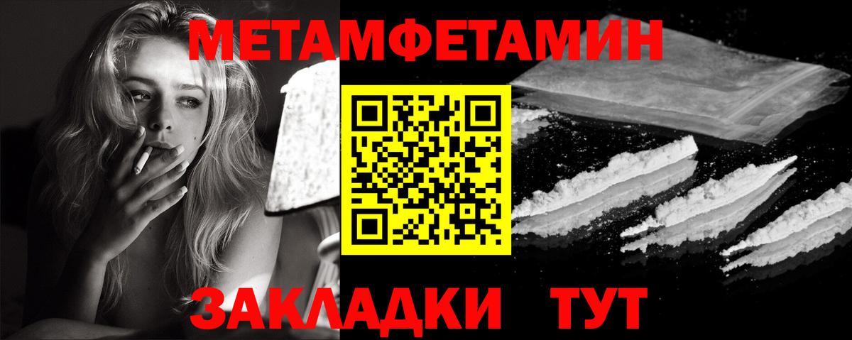 Первитин  Метамфетамин Methamphetamine  Вход с VPN  Метамфетамин Methamphetamine  Рязань 