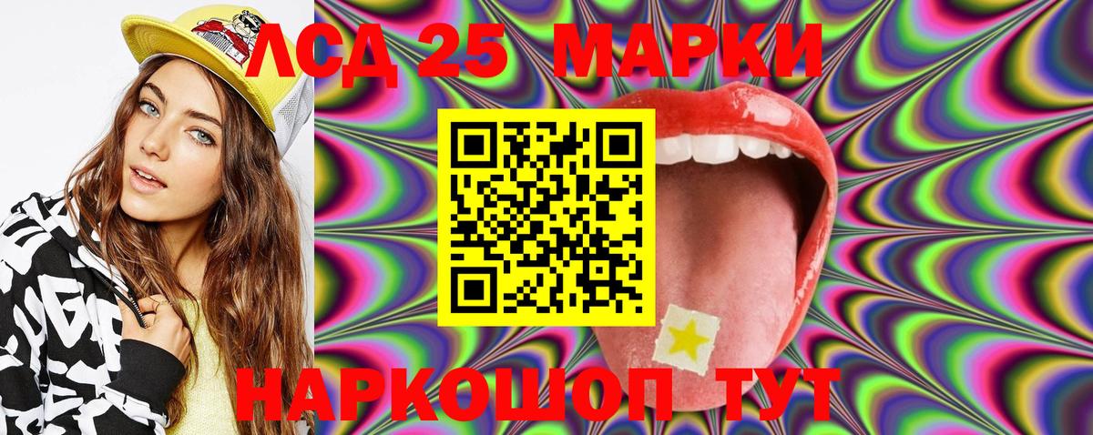 Марки 25I-NBOMe 1500мкг  Вход с VPN  Рязань  Марки 25I-NBOMe 1500мкг 