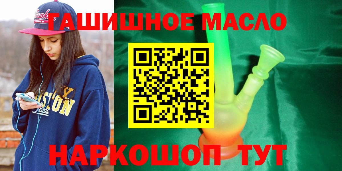 Дистиллят ТГК THC oil Рязань